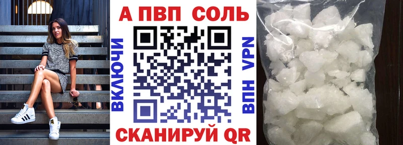 Купить  Змеиногорск  Alpha-PVP мука 