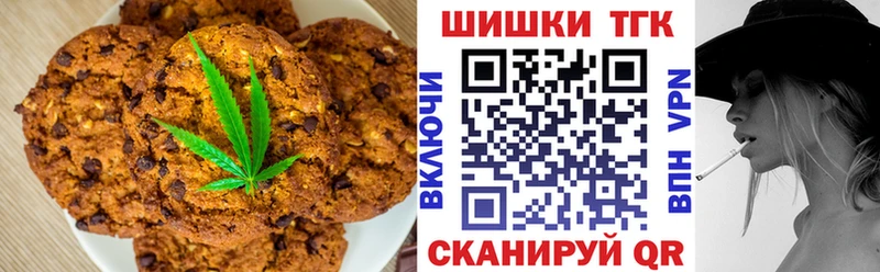 Печенье с ТГК конопля  Купить  Змеиногорск 