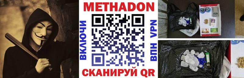 Метадон VHQ  Купить закладки  Змеиногорск 