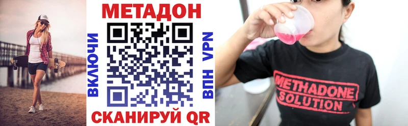 МЕТАДОН VHQ Змеиногорск